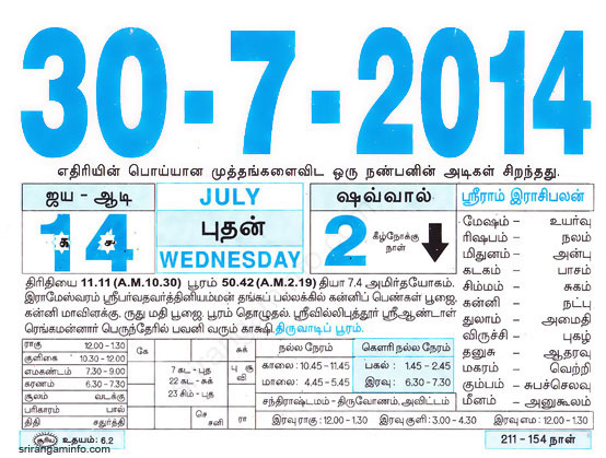 Tamil daily Calendar, Tamil Calendar