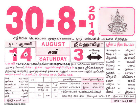 Tamil daily Calendar, Tamil Calendar