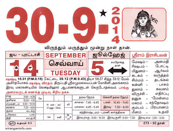 Tamil daily Calendar, Tamil Calendar