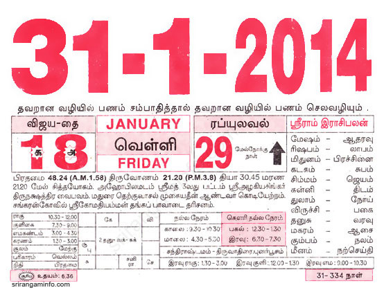 Tamil daily Calendar, Tamil Calendar
