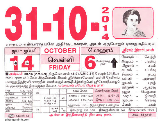Tamil daily Calendar, Tamil Calendar