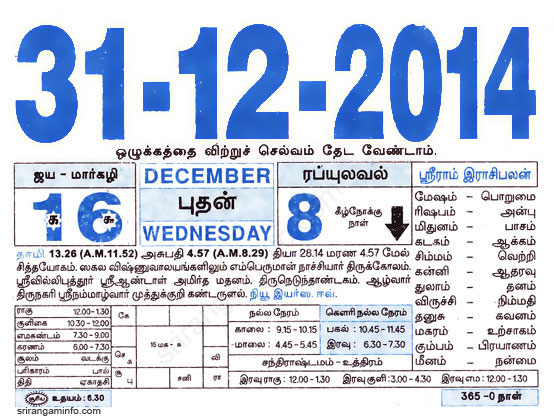 Tamil daily Calendar, Tamil Calendar