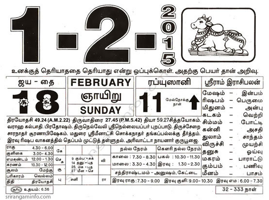 Tamil daily Calendar, Tamil Calendar