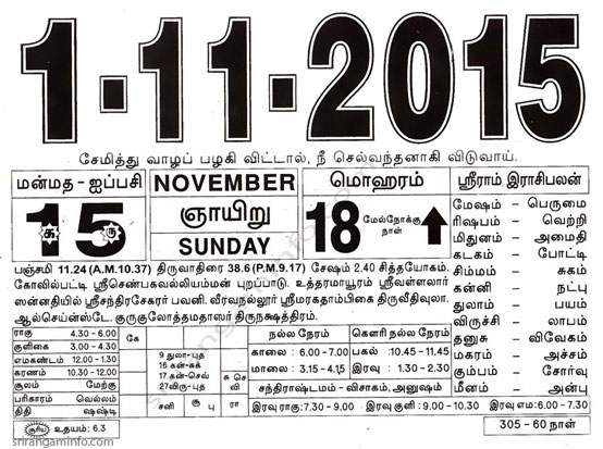Tamil daily Calendar, Tamil Calendar