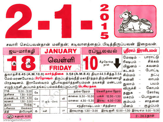 Tamil daily Calendar, Tamil Calendar