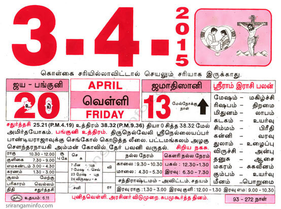 Tamil daily Calendar, Tamil Calendar