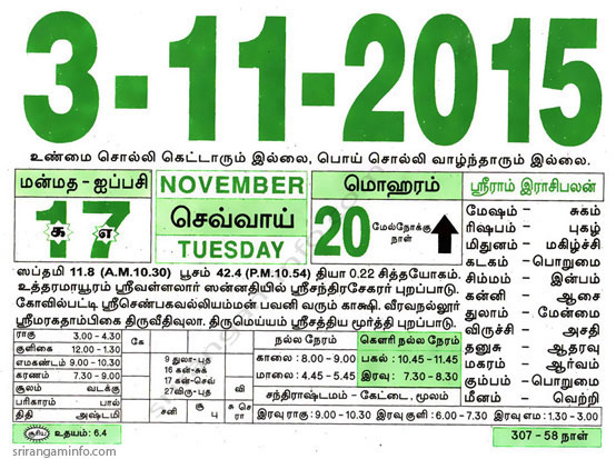 Tamil daily Calendar, Tamil Calendar