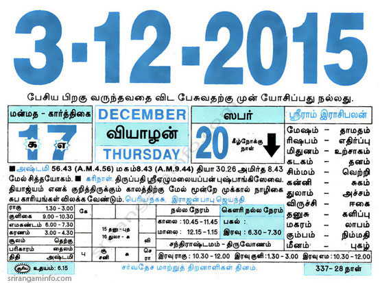 Tamil daily Calendar, Tamil Calendar