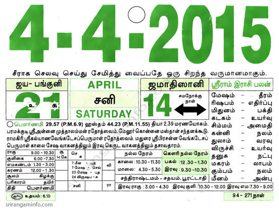 Tamil daily Calendar, Tamil Calendar