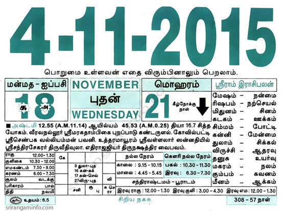 Tamil daily Calendar, Tamil Calendar
