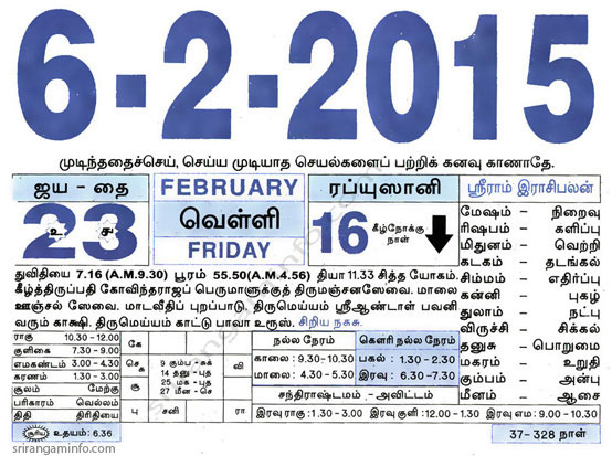 Tamil daily Calendar, Tamil Calendar