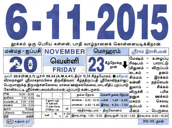 Tamil daily Calendar, Tamil Calendar