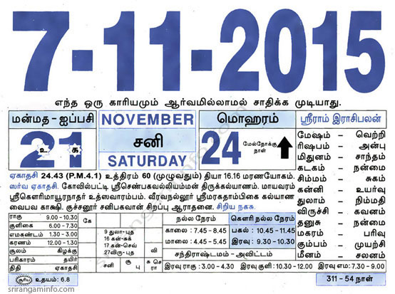 Tamil daily Calendar, Tamil Calendar
