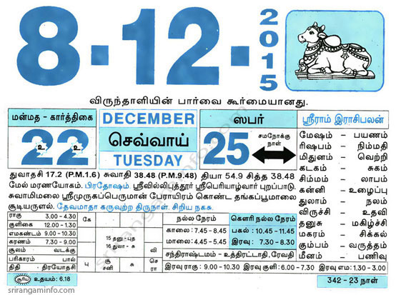 Tamil daily Calendar, Tamil Calendar