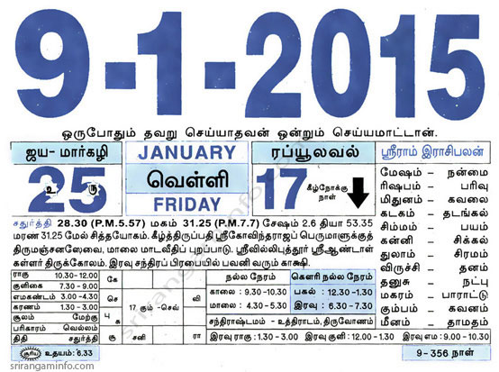 Tamil daily Calendar, Tamil Calendar