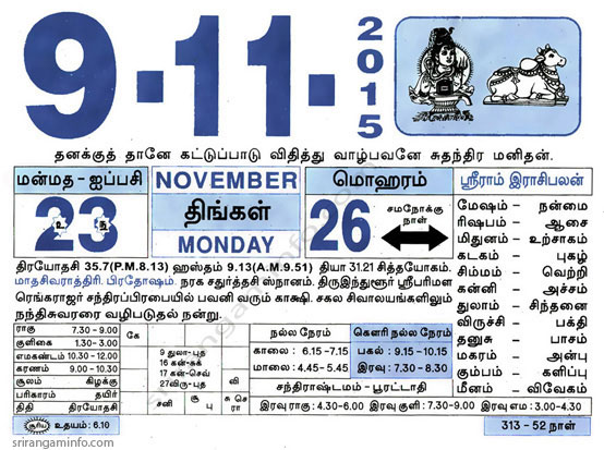 Tamil daily Calendar, Tamil Calendar