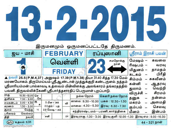 Tamil daily Calendar, Tamil Calendar