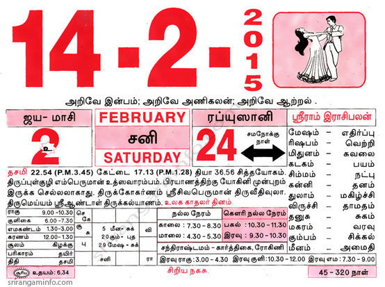 Tamil daily Calendar, Tamil Calendar