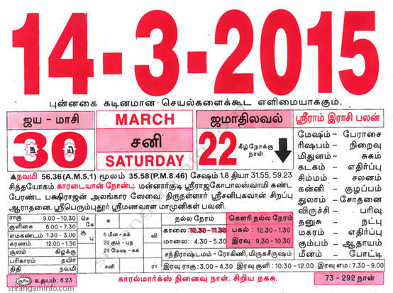 Tamil daily Calendar, Tamil Calendar