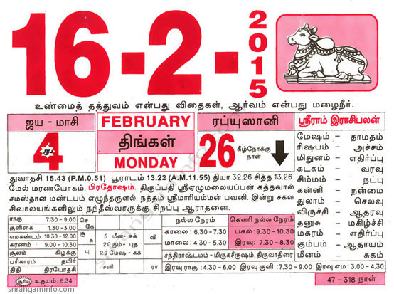 Tamil daily Calendar, Tamil Calendar