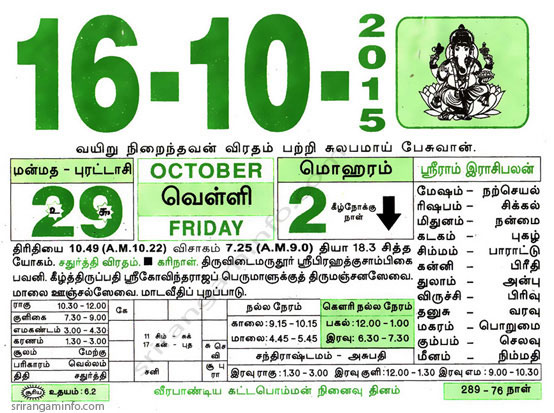 Tamil daily Calendar, Tamil Calendar