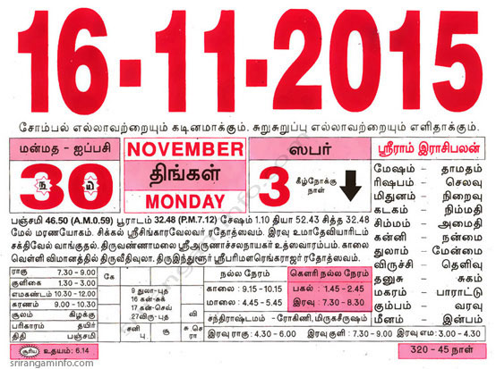 Tamil daily Calendar, Tamil Calendar