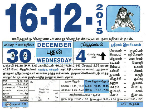 Tamil daily Calendar, Tamil Calendar