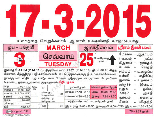Tamil daily Calendar, Tamil Calendar
