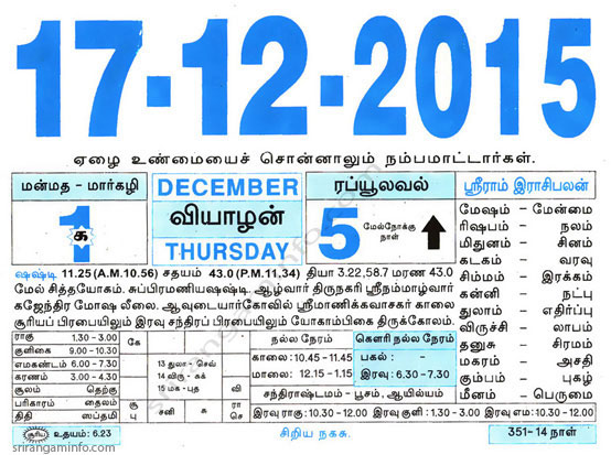 Tamil daily Calendar, Tamil Calendar