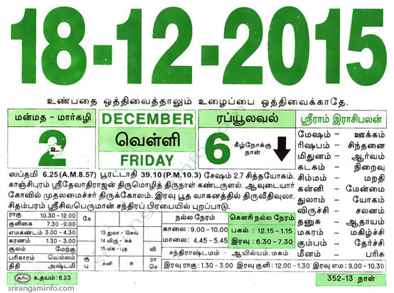 Tamil daily Calendar, Tamil Calendar
