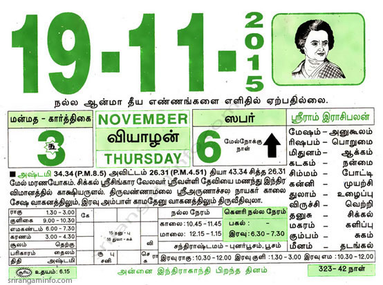 Tamil daily Calendar, Tamil Calendar