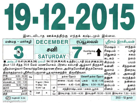 Tamil daily Calendar, Tamil Calendar