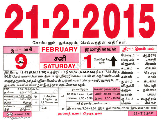 Tamil daily Calendar, Tamil Calendar