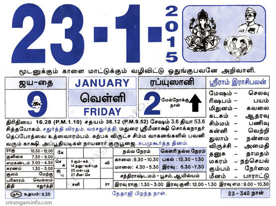 Tamil daily Calendar, Tamil Calendar