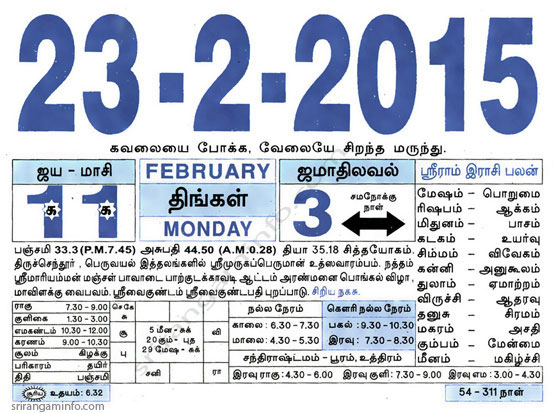 Tamil daily Calendar, Tamil Calendar