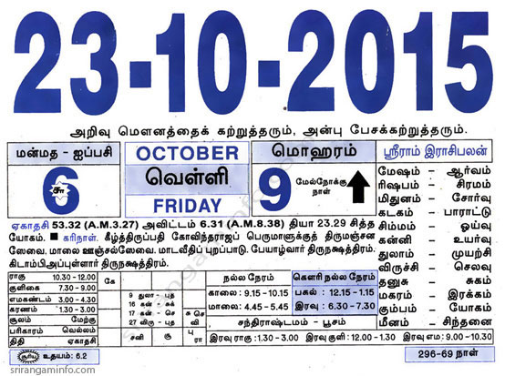 Tamil daily Calendar, Tamil Calendar