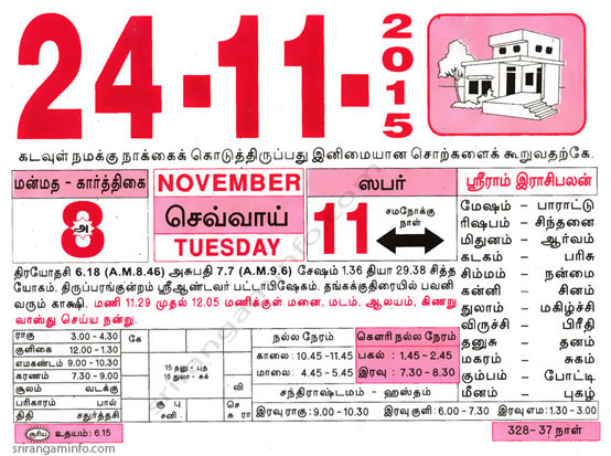 Tamil daily Calendar, Tamil Calendar
