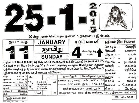 Tamil daily Calendar, Tamil Calendar