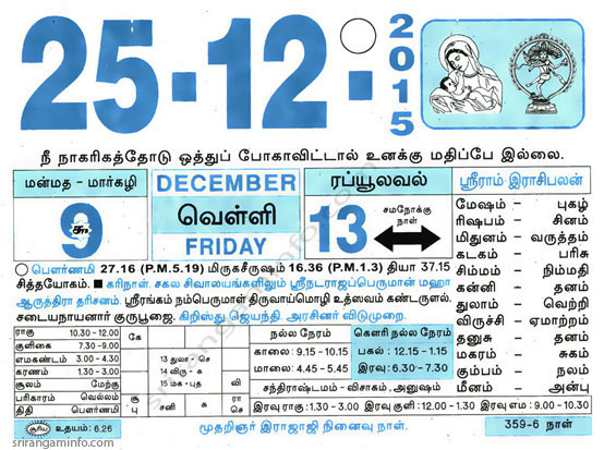 Tamil daily Calendar, Tamil Calendar