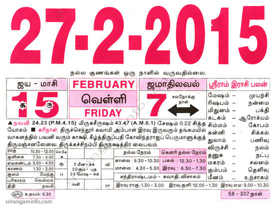 Tamil daily Calendar, Tamil Calendar