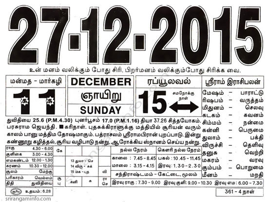Tamil daily Calendar, Tamil Calendar