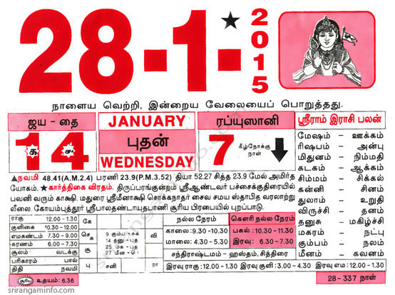 Tamil daily Calendar, Tamil Calendar