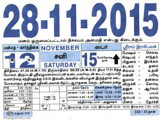 Tamil daily Calendar, Tamil Calendar
