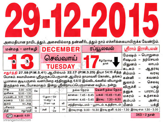 Tamil daily Calendar, Tamil Calendar