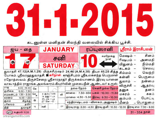 Tamil daily Calendar, Tamil Calendar