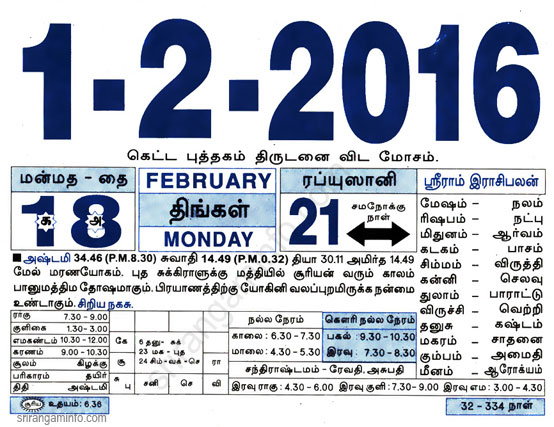 Tamil daily Calendar, Tamil Calendar