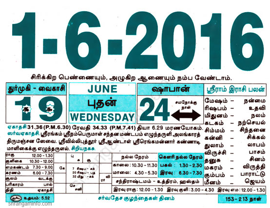 Tamil daily Calendar, Tamil Calendar