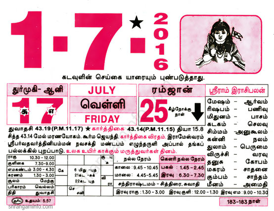 Tamil daily Calendar, Tamil Calendar