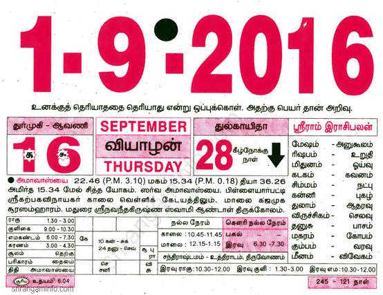 Tamil daily Calendar, Tamil Calendar