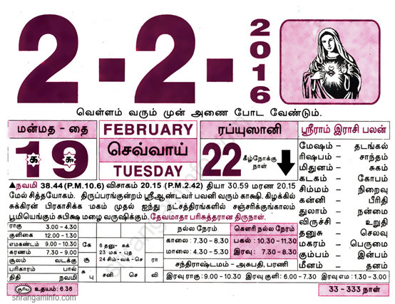 Tamil daily Calendar, Tamil Calendar